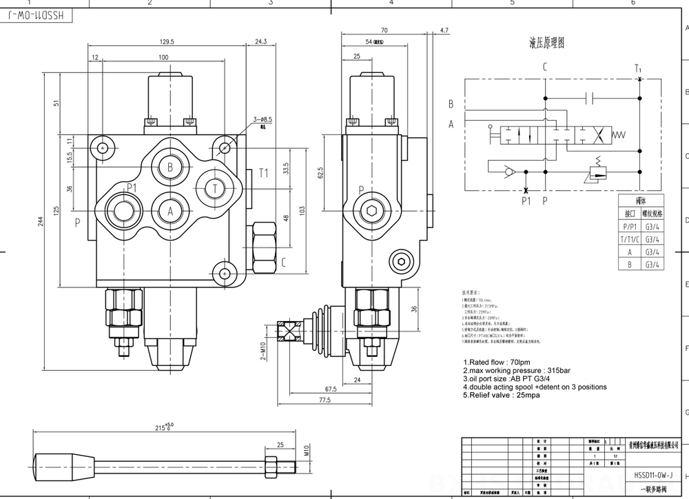 SD11 手控 1路 整体换向阀 drawing image