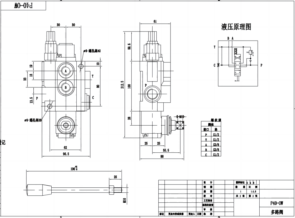 P40-OW 手控 1路 整体换向阀 drawing image