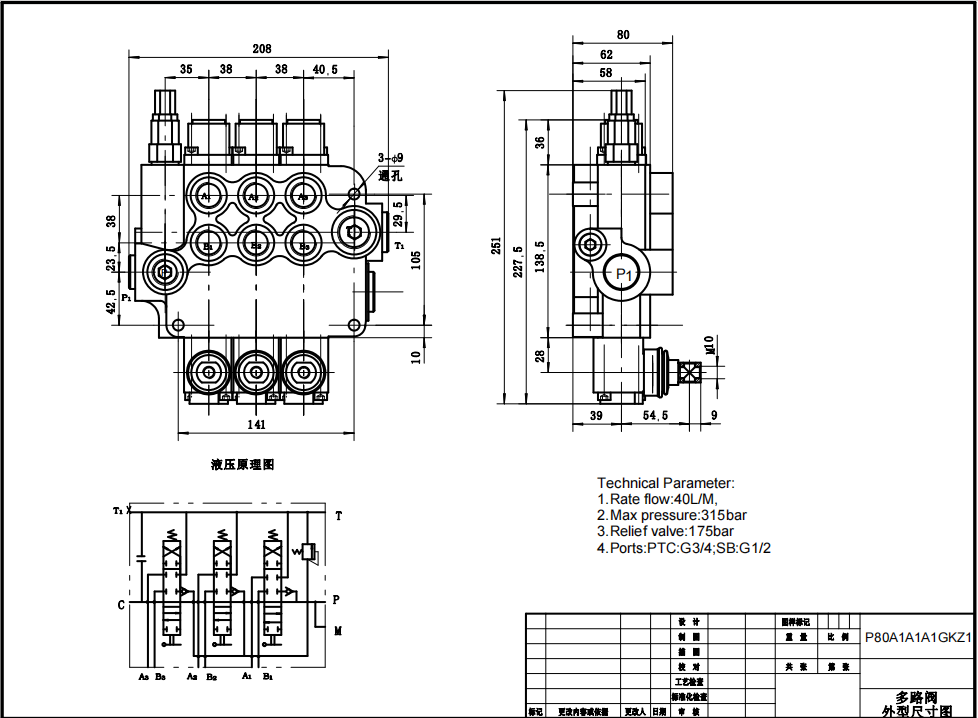 P80-G12-G34-OT 手控 3路 整体换向阀 drawing image