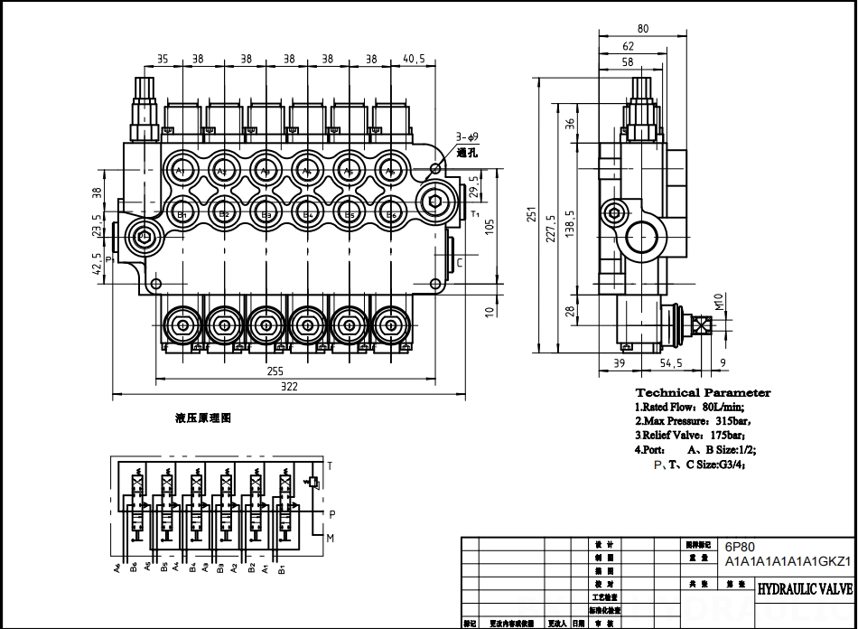 P80-G12-G34-OT 手控 6路 整体换向阀 drawing image