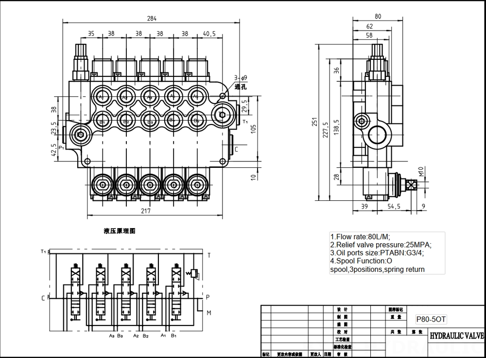 P80F-G34-OT 手控 5路 整体换向阀 drawing image