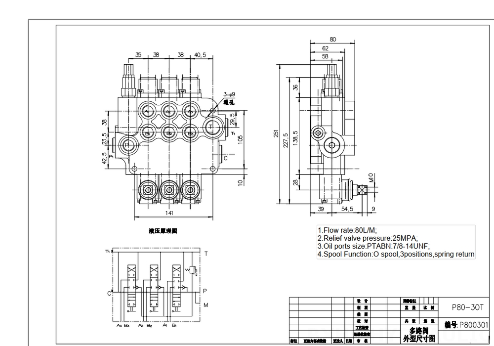 P80-U78-3OT 手控 3路 整体换向阀 drawing image