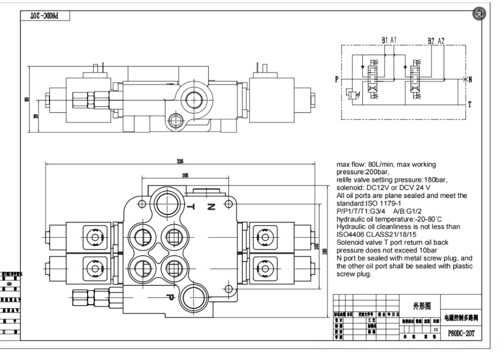 P80 电磁 2路 整体换向阀 drawing image