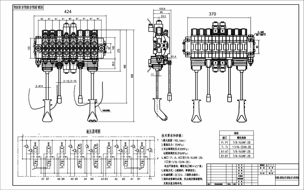 SD8 手控 8路 分片换向阀 drawing image