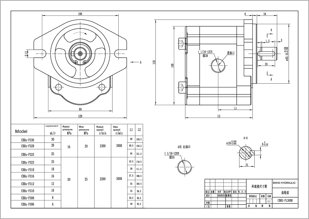 CBHS-FL-316 16 cc/rev 液压齿轮泵 drawing image