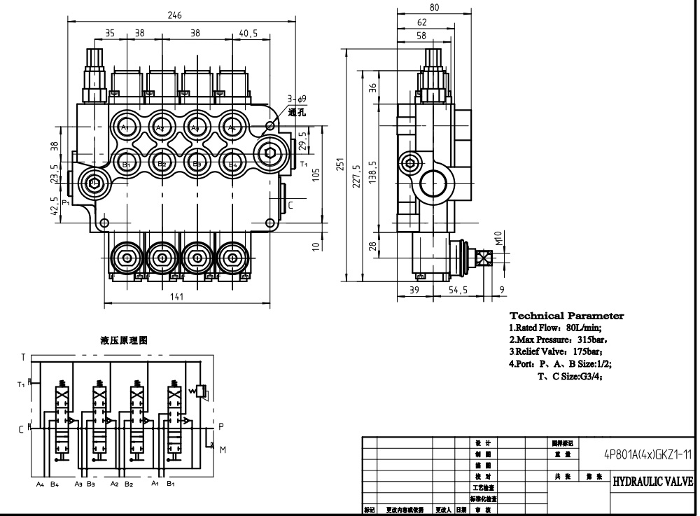 P80-G12-G34-OT 手动4联整体式方向控制阀 手控 4路 单块式方向阀 drawing image