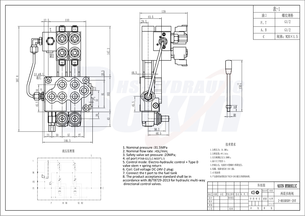 SD5 电液控 2 联 单块式方向阀 drawing image