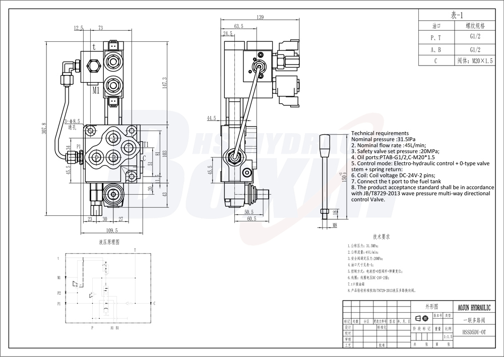 SD5 电液控 1 联 单块式方向阀 drawing image