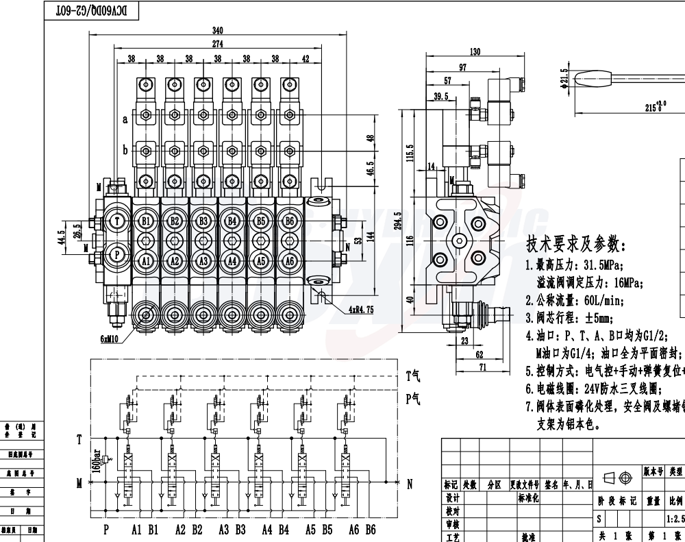 DCV60 电气控 6 联 分块式方向阀 drawing image