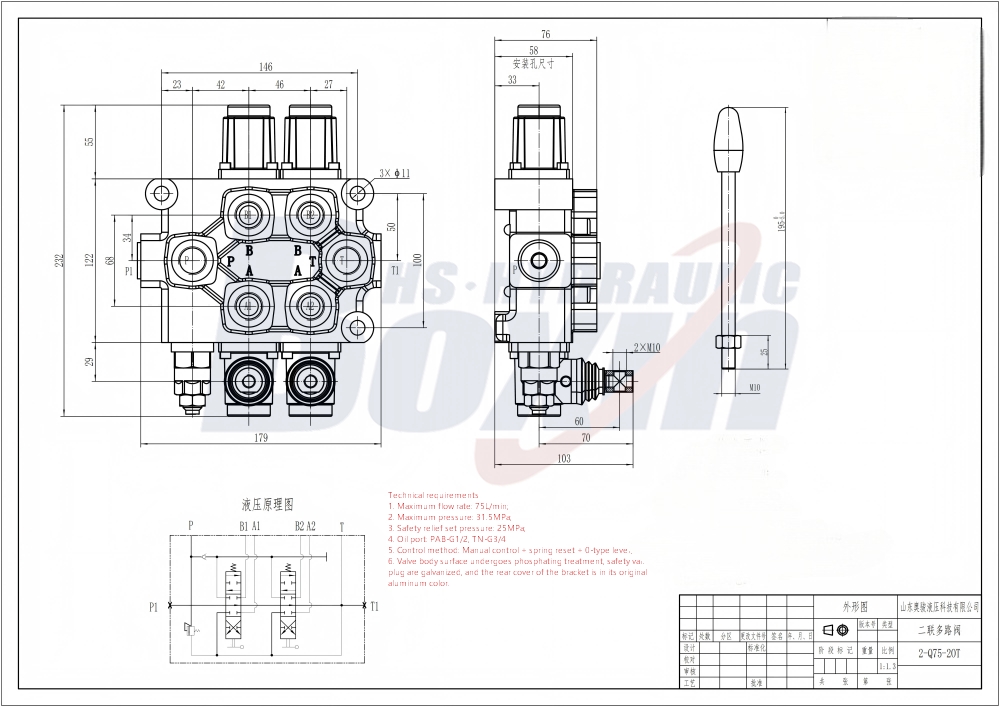 Q75-2OT 手控 2 联 单块式方向阀 drawing image