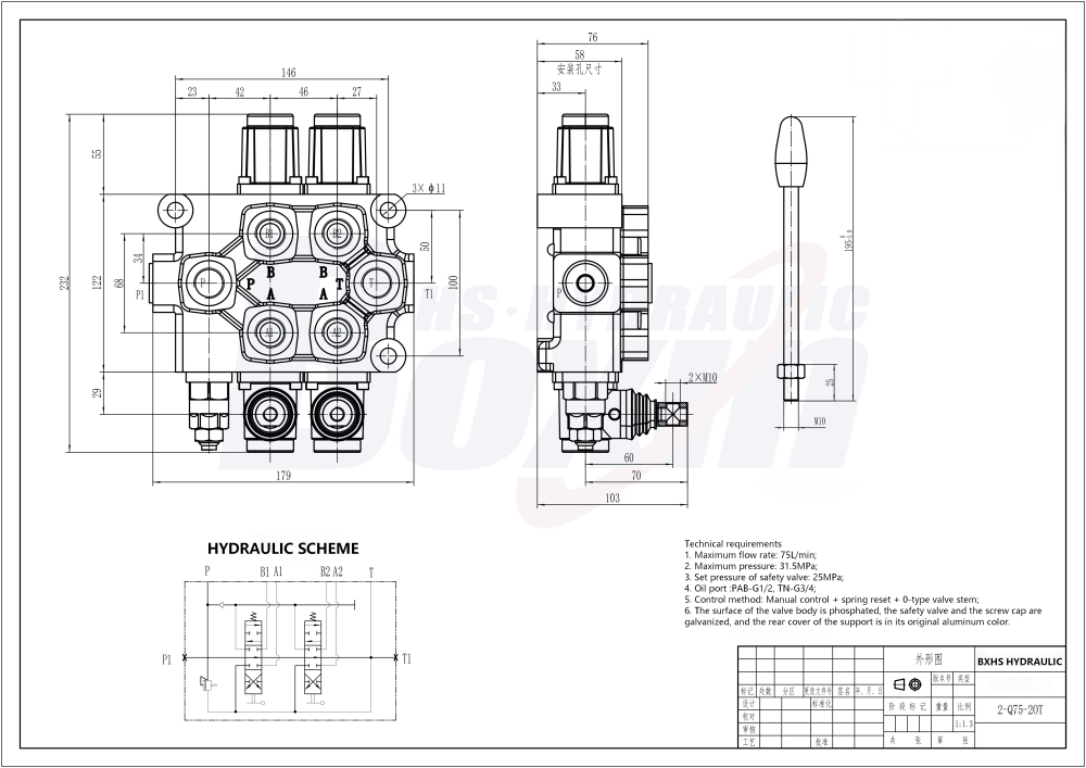 Q75-2OT 手控 2 联 单块式方向阀 drawing image