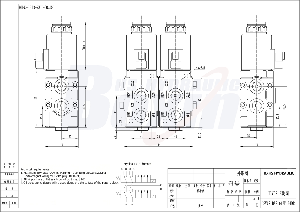 HSV09-2 电磁 2 联 分流阀 drawing image